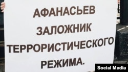 Акция в поддержку Геннадия Афанасьева (Киев, 8 апреля 2016 года)