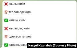 "Калькасыз қазақ тілі" телеграм-каналындағы жазба.