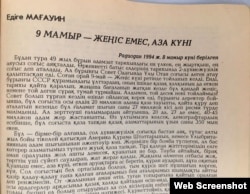 Азаттық радиосының 9 мамыр туралы мақаласы. "Жұлдыз" журналы. N3. 1997 жыл.