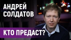 Какая из спецслужб самая опасная для Путина? 