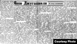 Одна из статей В. Кержака в "Новом русском слове". 1949.