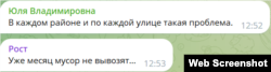 В соцсетях жители оккупированного Донецка возмущаются грязью и антисанитарией в своих дворах