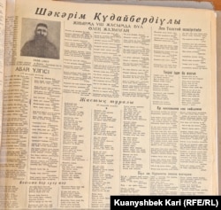 Шәкерім Құдайбердіұлы 1958 жылы ақталғаннан кейін "Қазақ әдебиеті" газетінің 1959 жылғы 9 қаңтардағы санында жарияланған суреті мен бір топ өлеңі.