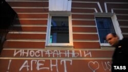 Надпись "иностранный агент" на здании правозащитного центра "Мемориал"в Москве