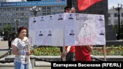 Митинг в Хабаровске