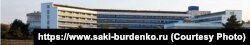 Специализированный спинальный санаторий имени Бурденко в городе Саки