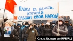 Митинг в Хабаровске