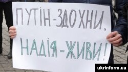 Акция в защиту Надежды Савченко (Харьков, 6 марта 2016 года)