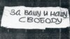 «Мать не пожалела, что вышла на площадь»