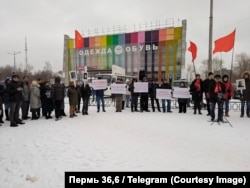 Митинг в Перми, 17 ноября 2024 года