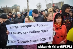 Митинг против строительства Томинского ГОКа, Челябинск, 15 апреля 2017