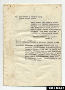 «Хроника текущих событий», 2 выпуск, 1968 год