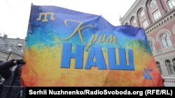 Акция, посвященная годовщине аннексии Крыма. Киев, 26 февраля 2017 года