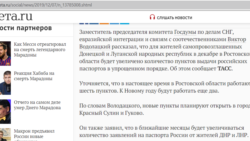 Депутат Думы Володацкий рассказывает про пункты выдачи российских паспортов