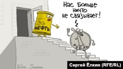 Карикатура Сергея Елкина