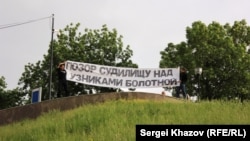 Акция в поддержку "узников Болотной" в Самаре 