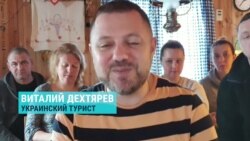 Застрявшие за границей украинские туристы пытаются вернуться домой (видео)