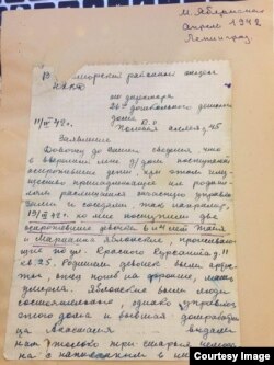 Записка из детского дома в НКВД о поступивших детях-сиротах. Из архива Марианны Яровской