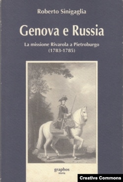 Книга Р.Синигалья о Ривароле