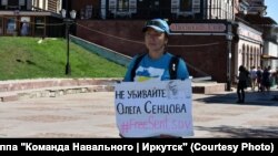 Одиночный пикет в поддержку Олега Сенцова в Иркутске