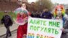 Участники первомайской "Монстрации" в Москве