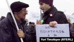 Участники митинга на Болотной площади в Москве, декабрь 2011 года.