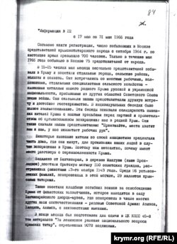 Информация №22. 1966 год. Архив автора