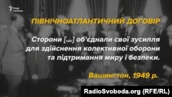 Задача НАТО – коллективная безопасность и оборона, а не нападение