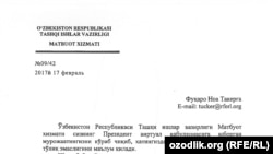 Азаттықтың Өзбек қызметі бас редакторы Ной Такердің Өзбекстан президентінің баспасөз қызметіне жолдаған ресми хатына келген жауап.