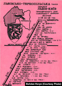 Карта «живой цепи» на отрезке трассы Львов-Тернополь: каждый населенный пункт имел свой промежуток. Из архива Богдана Горыня