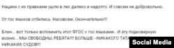 Скриншот из группы "Родительское сообщество Татарстана — РоСТ"