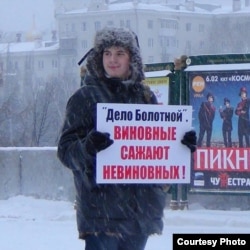 На акции в поддержку "узников Болотной"