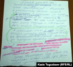 Серік Сапарғалидің "ішінара мойындауының" қолмен жазылған нұсқасының фотокөшірмесі. Алматы, 15 қазан 2012 жыл. Суретті үстінен бассаңыз, үлкейеді.