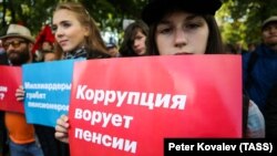 Акция протеста против пенсионной реформы 9 сентября 2018 года
