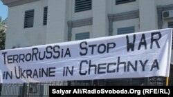 Протест у российского посольства в Киеве, 7 августа 2015 года