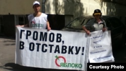 Участники митинга с требованием отставки Бориса Громова. Июнь 2011 г