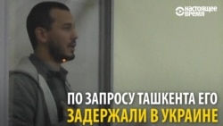 «Они будут пытать, а потом убьют меня» – в Киеве задержан родственник Ислама Каримова