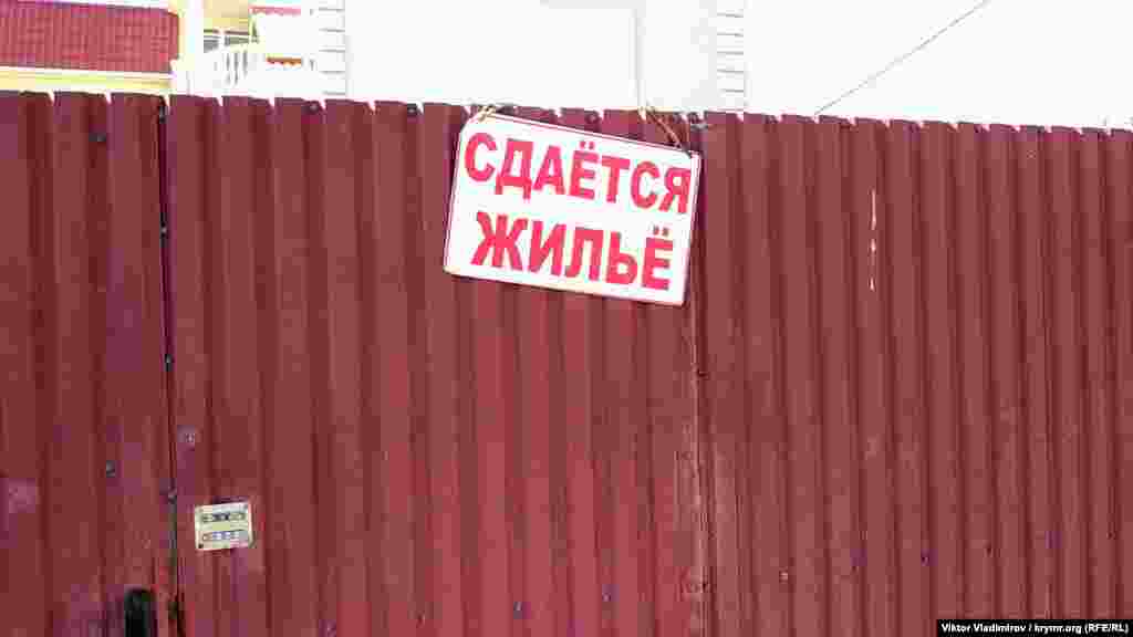 По пути к морю часто можно встретить таблички о сдаче жилья в аренду. Средняя стоимость 1500 (600 гривен) рублей в сутки за комнату. Вдали от моря (пешком около 1 км) жилье можно снять за 300-500 рублей (120-200 гривен)